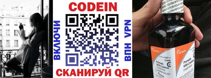 Codein напиток Lean (лин)  Купить  Старый Крым 